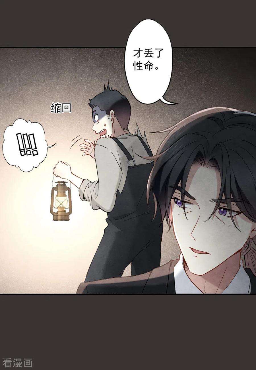 摩耶·人间玉2季6话1 阴墓