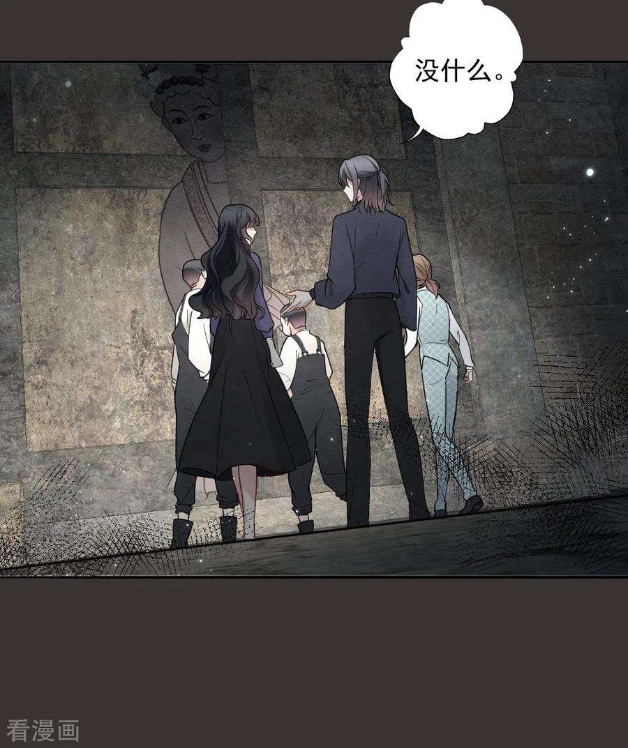 摩耶·人间玉2季6话1 阴墓