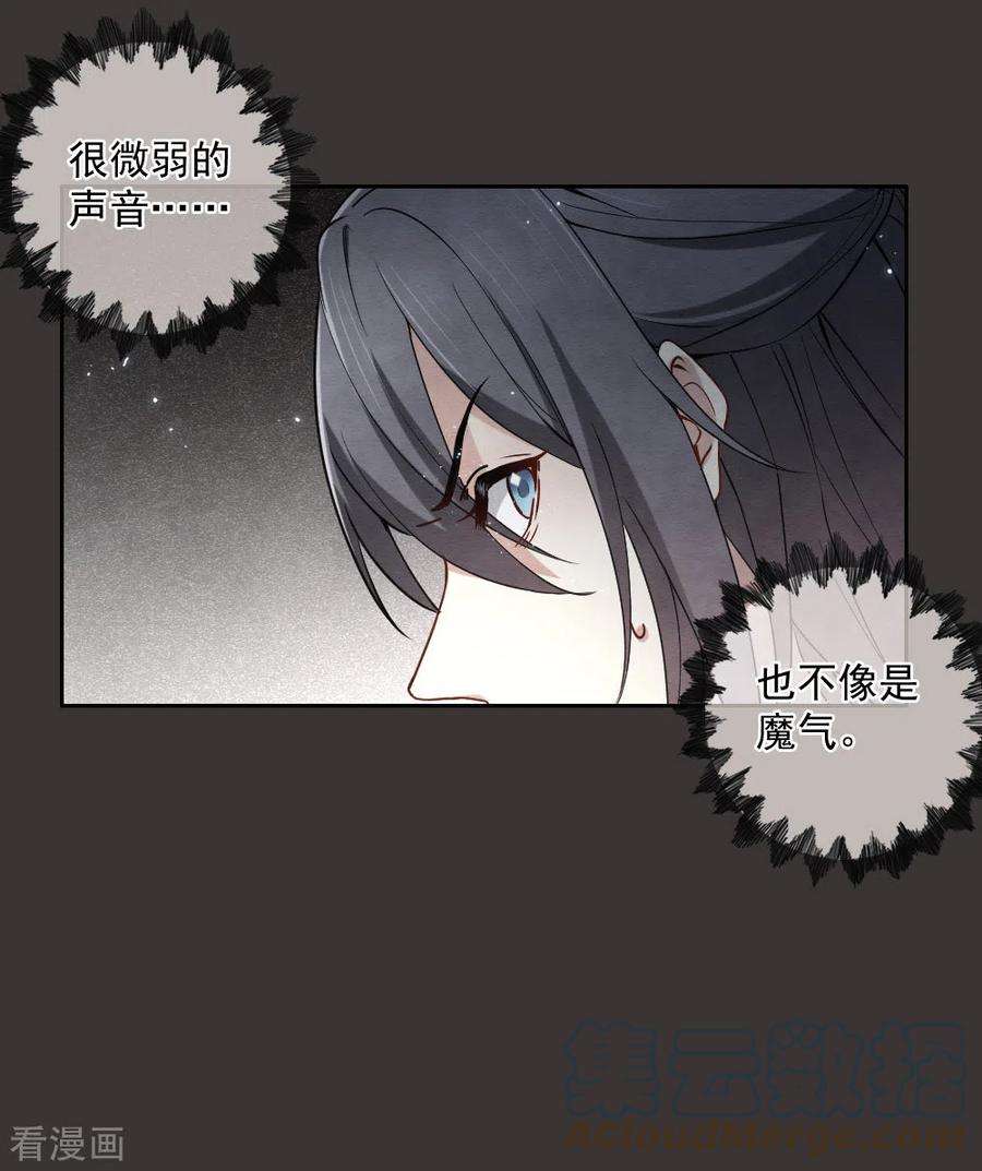 摩耶·人间玉2季6话1 阴墓