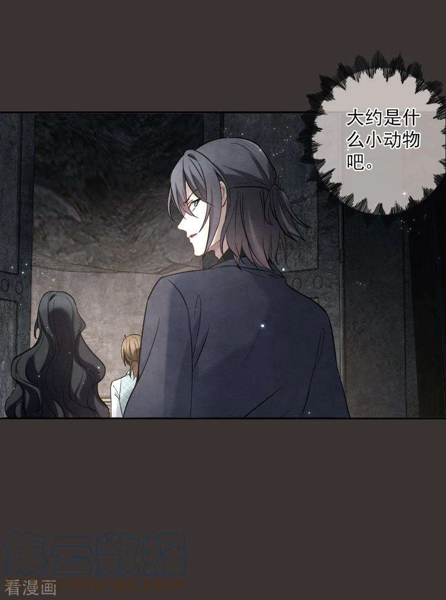 摩耶·人间玉2季6话1 阴墓