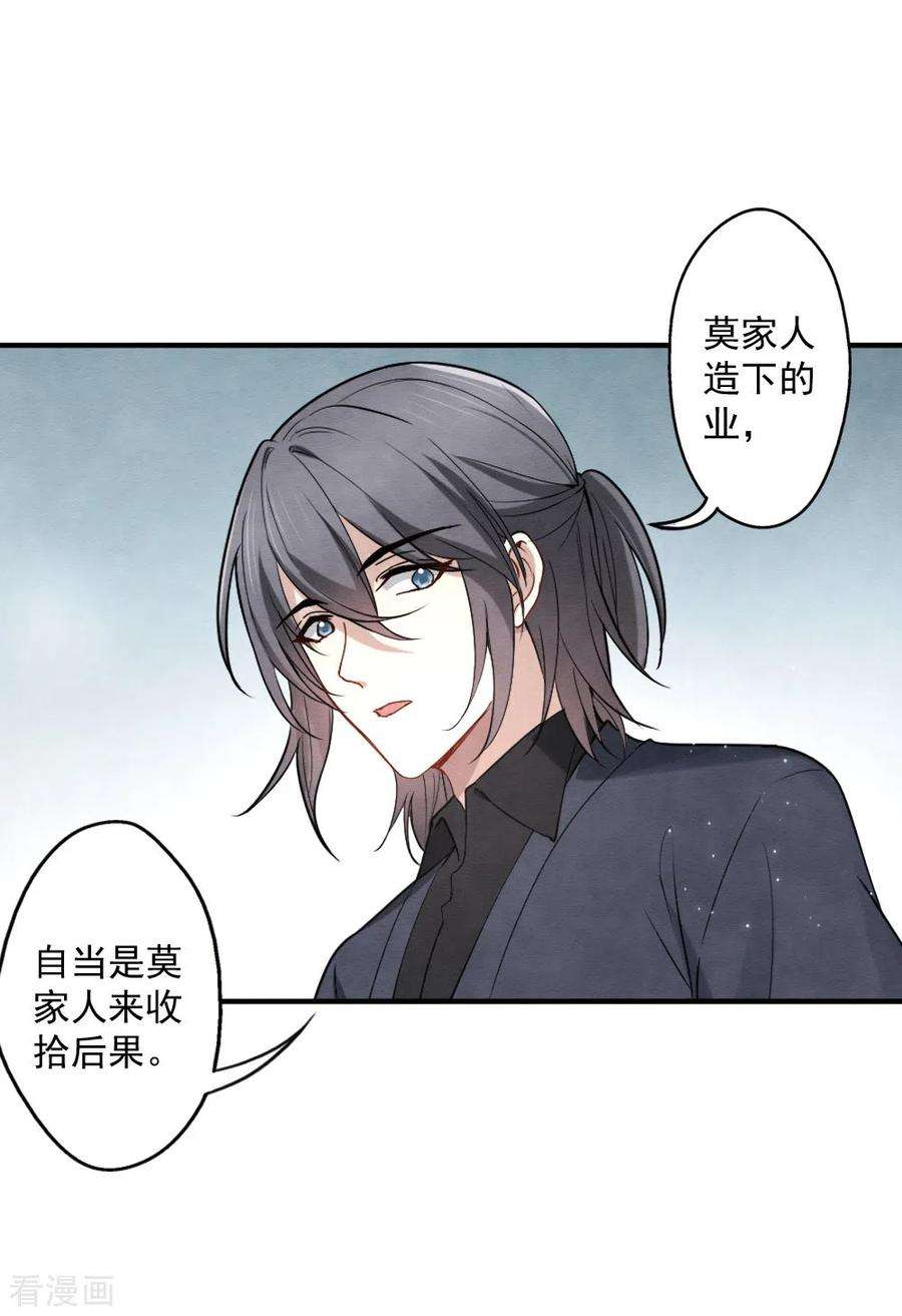 摩耶·人间玉2季6话1 阴墓