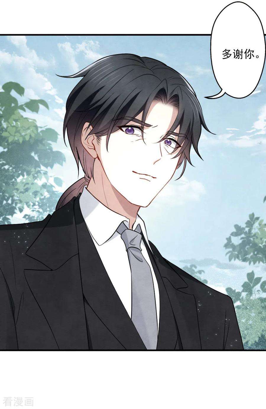 摩耶·人间玉2季6话1 阴墓