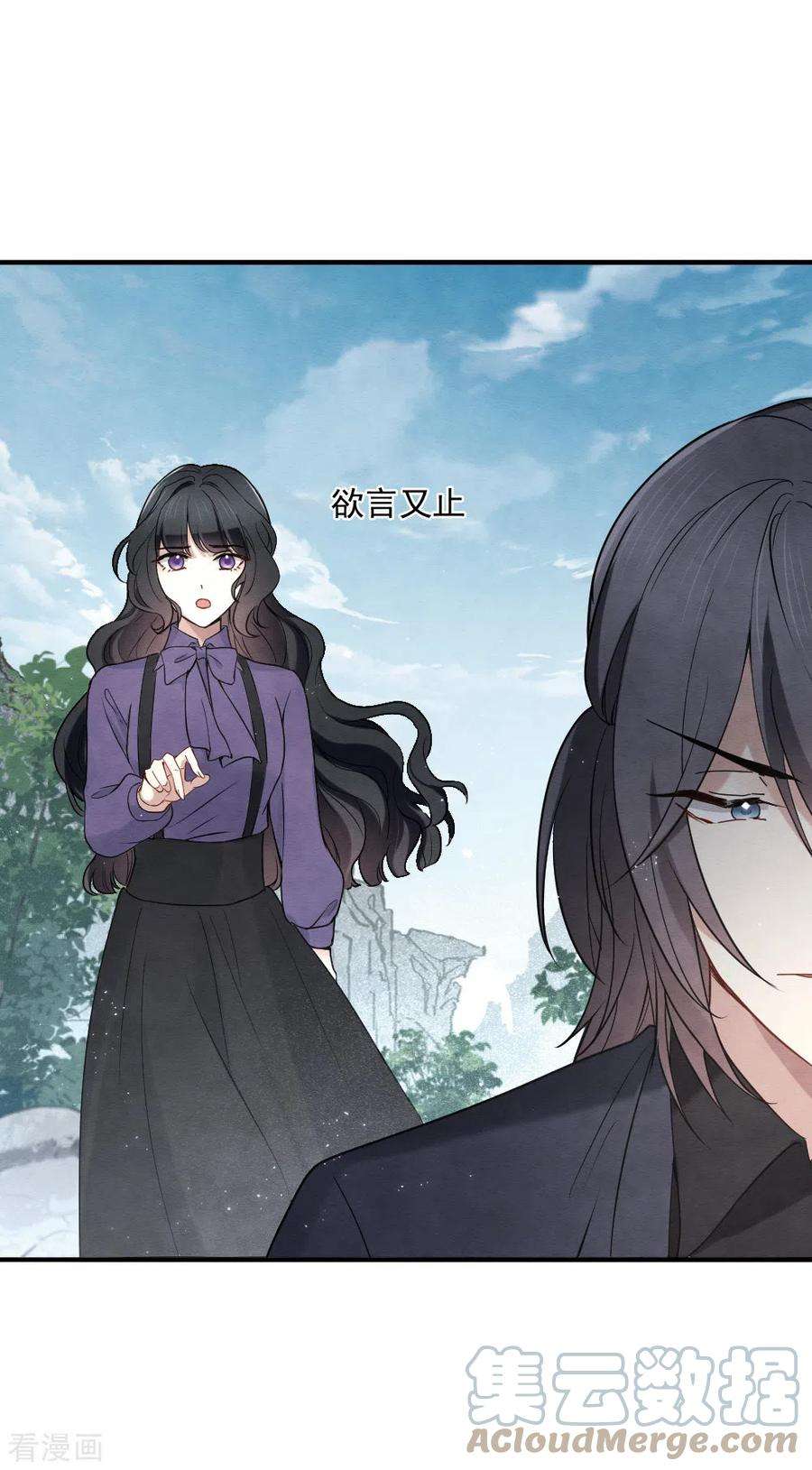 摩耶·人间玉2季6话1 阴墓