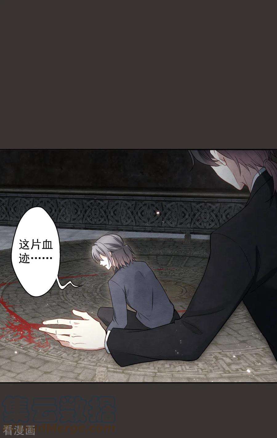 摩耶·人间玉2季6话2 阴墓
