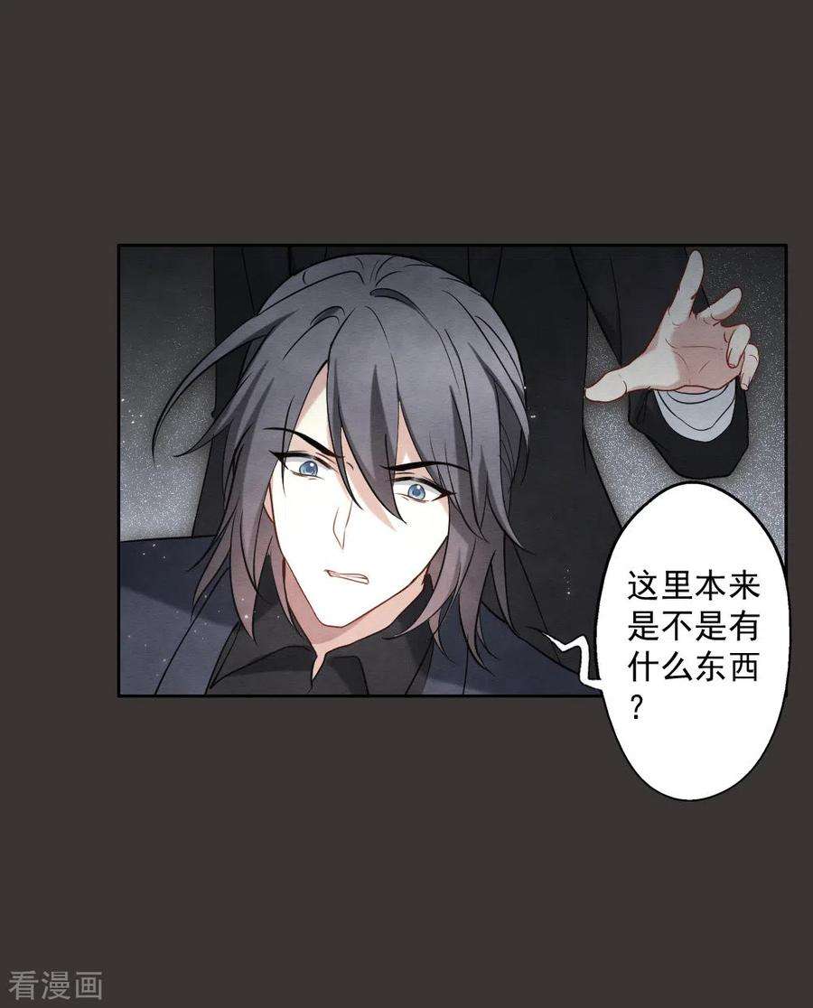 摩耶·人间玉2季6话2 阴墓
