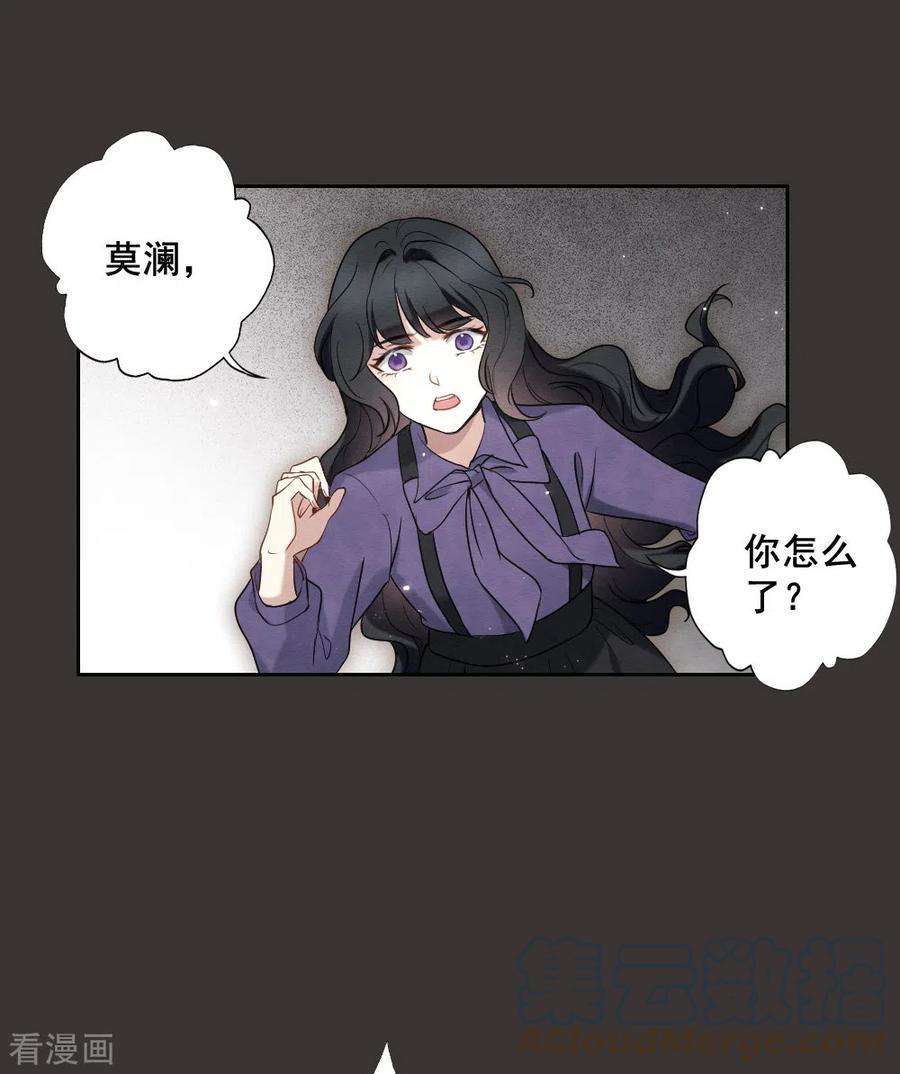 摩耶·人间玉2季6话2 阴墓