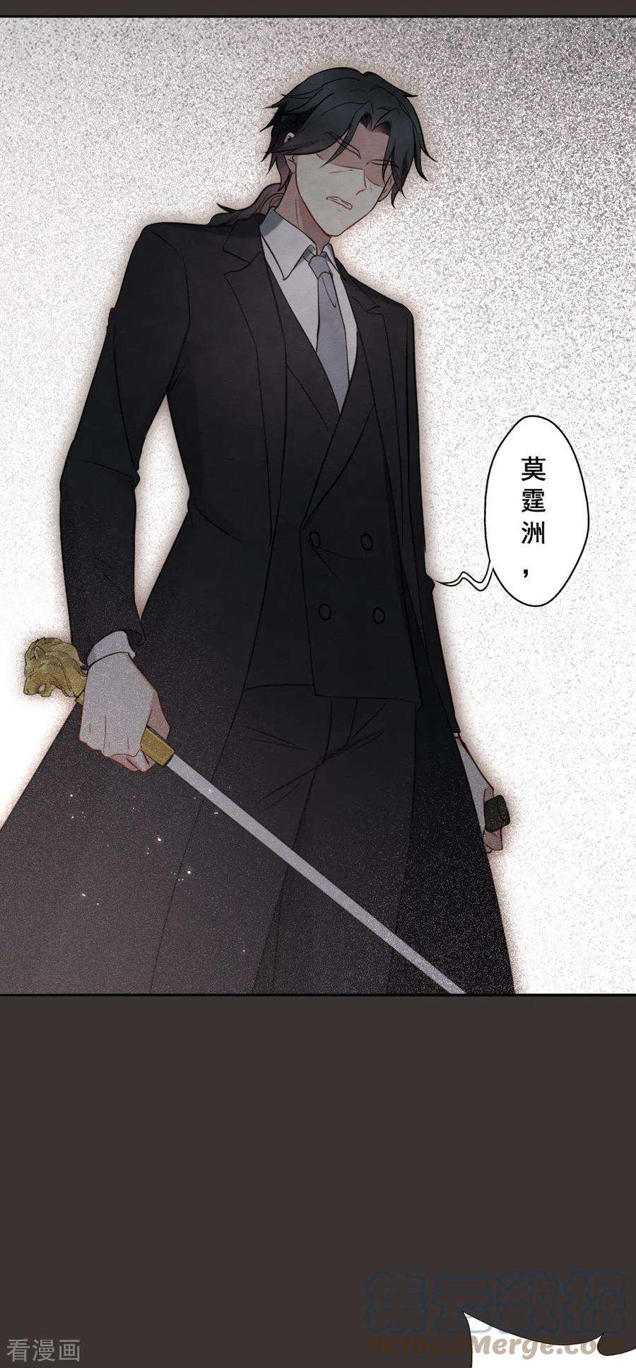 摩耶·人间玉2季6话2 阴墓