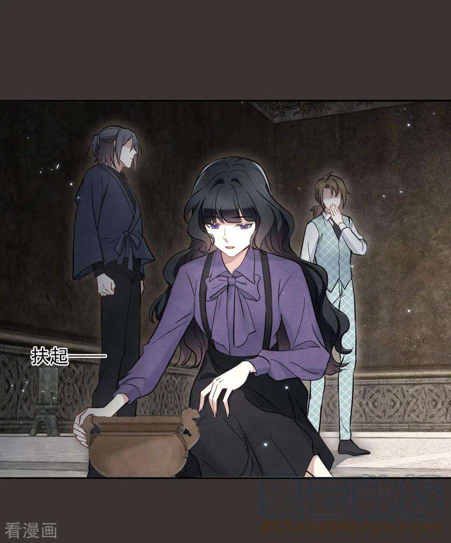 摩耶·人间玉2季6话2 阴墓