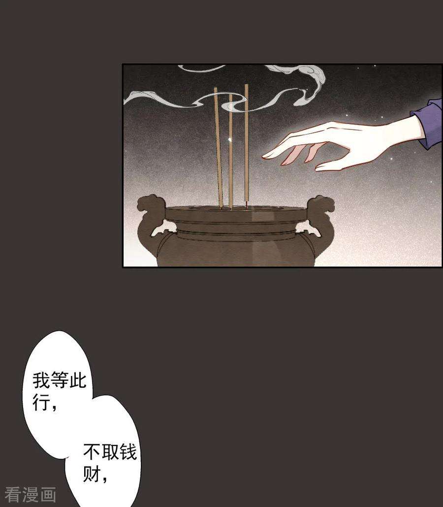 摩耶·人间玉2季6话2 阴墓