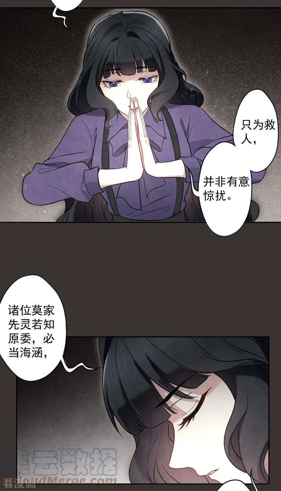摩耶·人间玉2季6话2 阴墓