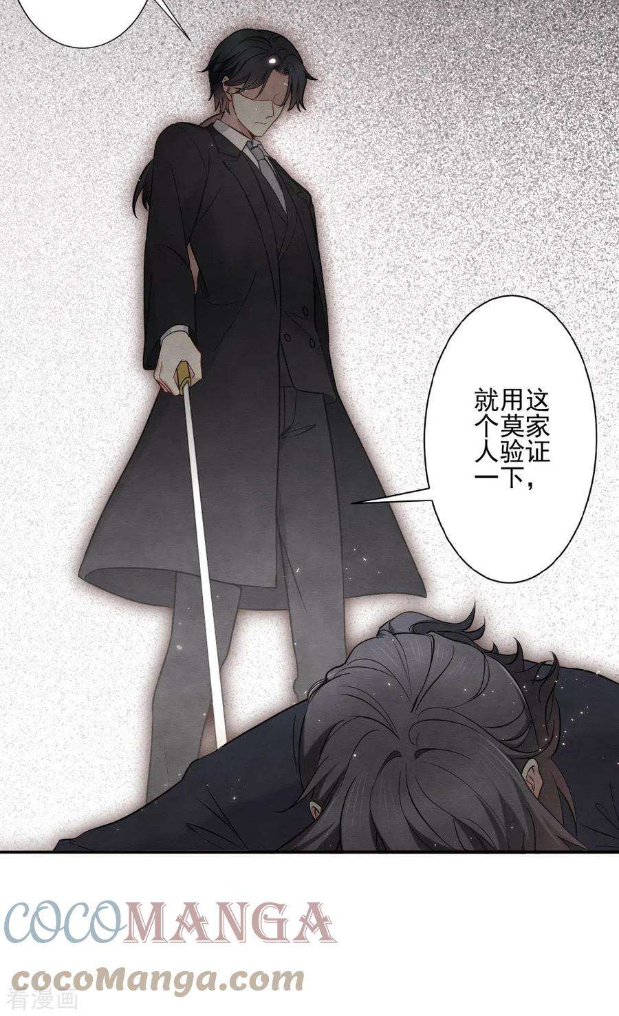 摩耶·人间玉2季6话3 阴墓