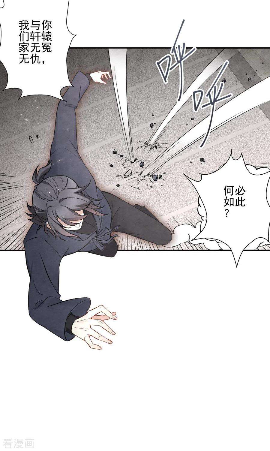 摩耶·人间玉2季6话3 阴墓