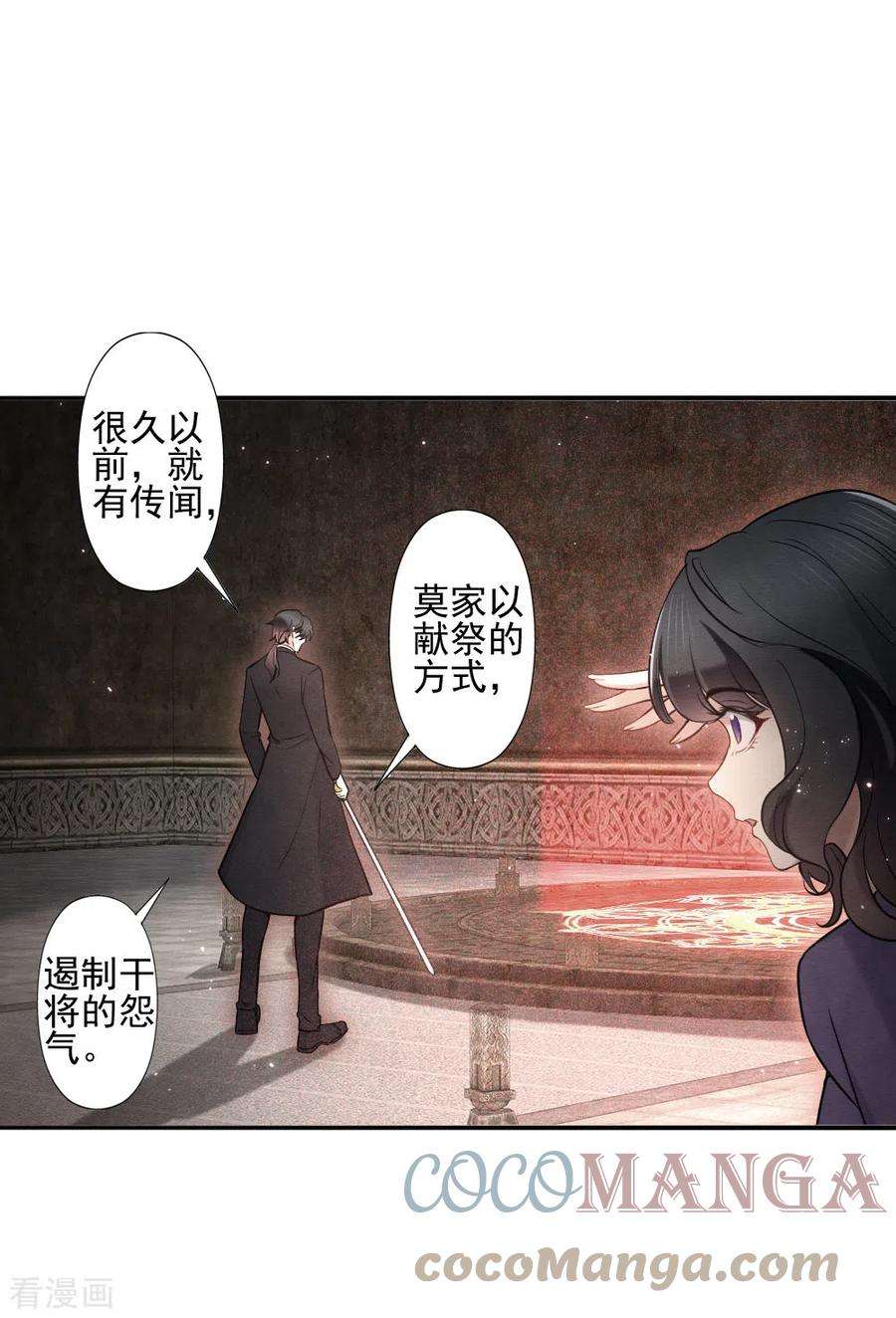 摩耶·人间玉2季6话3 阴墓