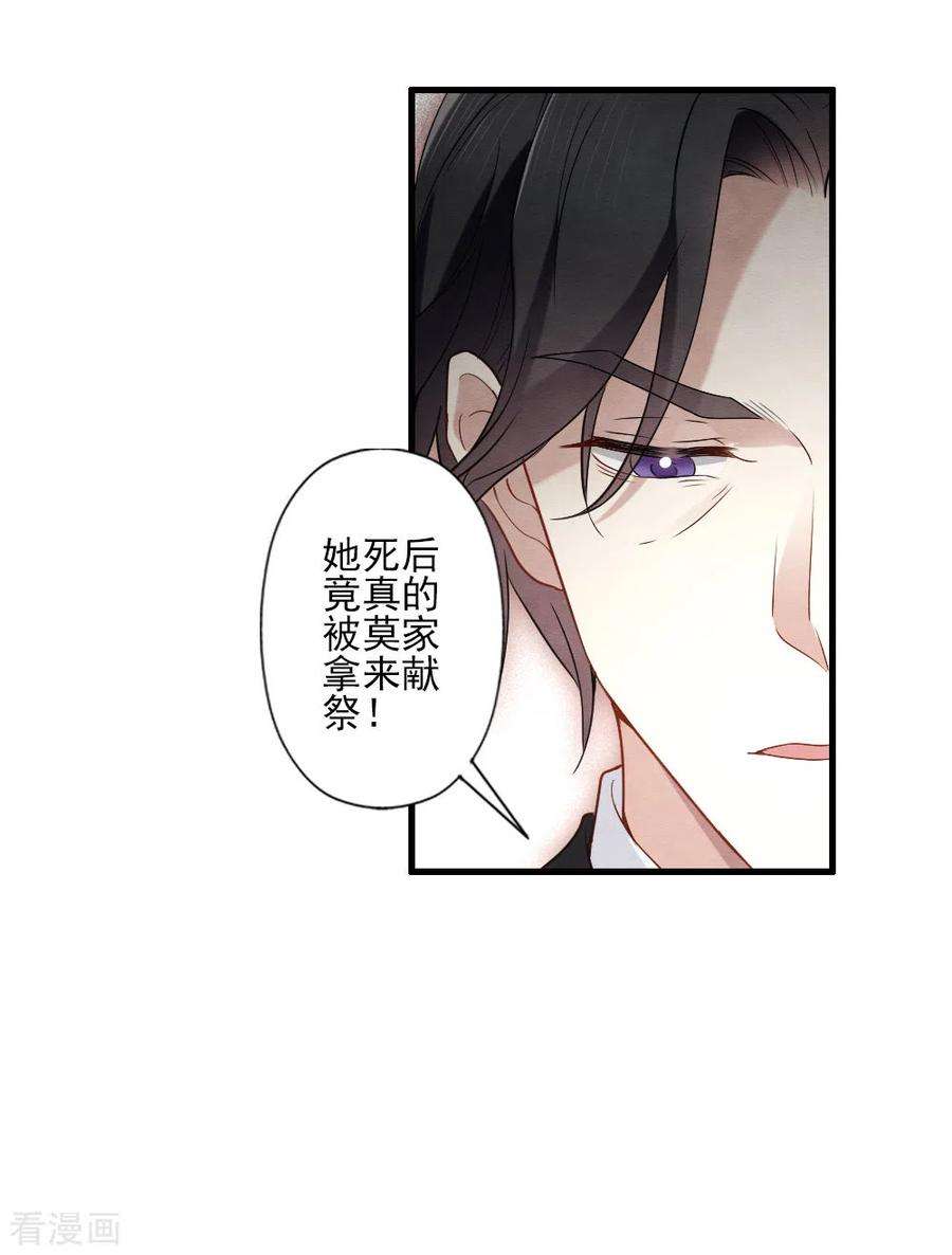 摩耶·人间玉2季6话3 阴墓