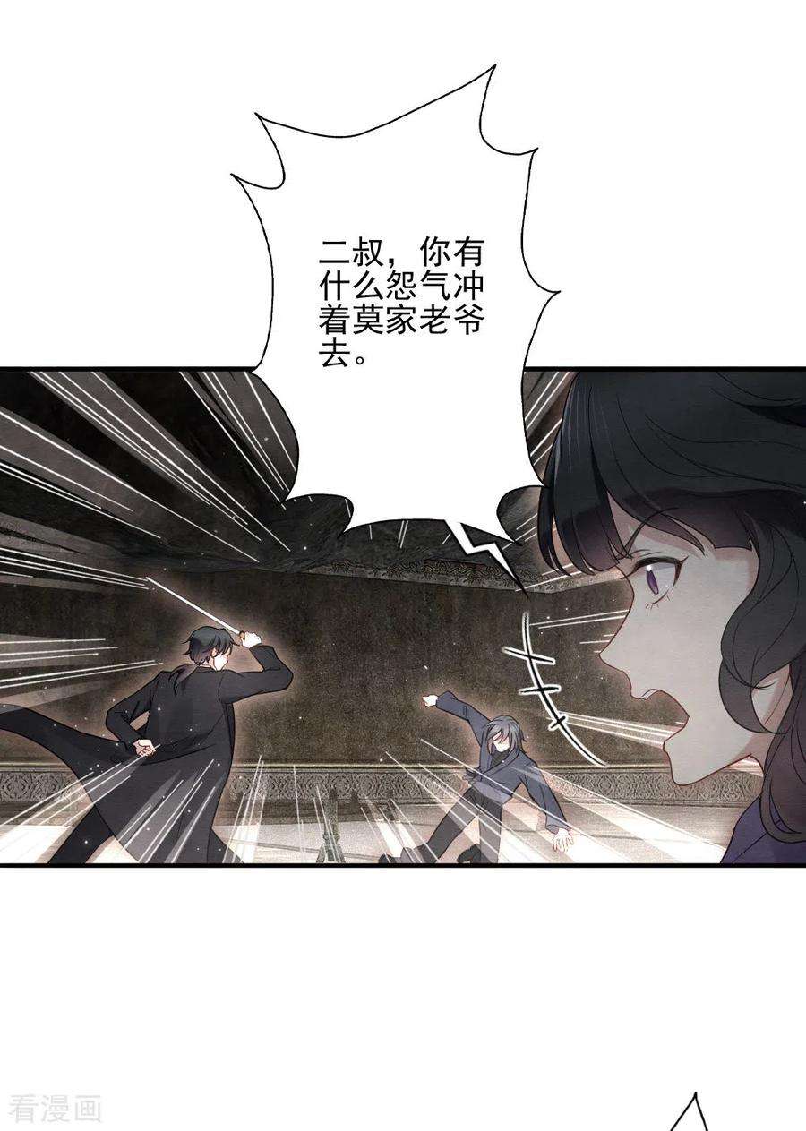 摩耶·人间玉2季6话4 阴墓