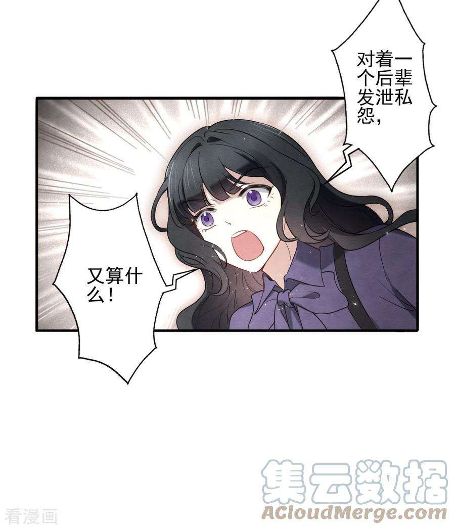 摩耶·人间玉2季6话4 阴墓