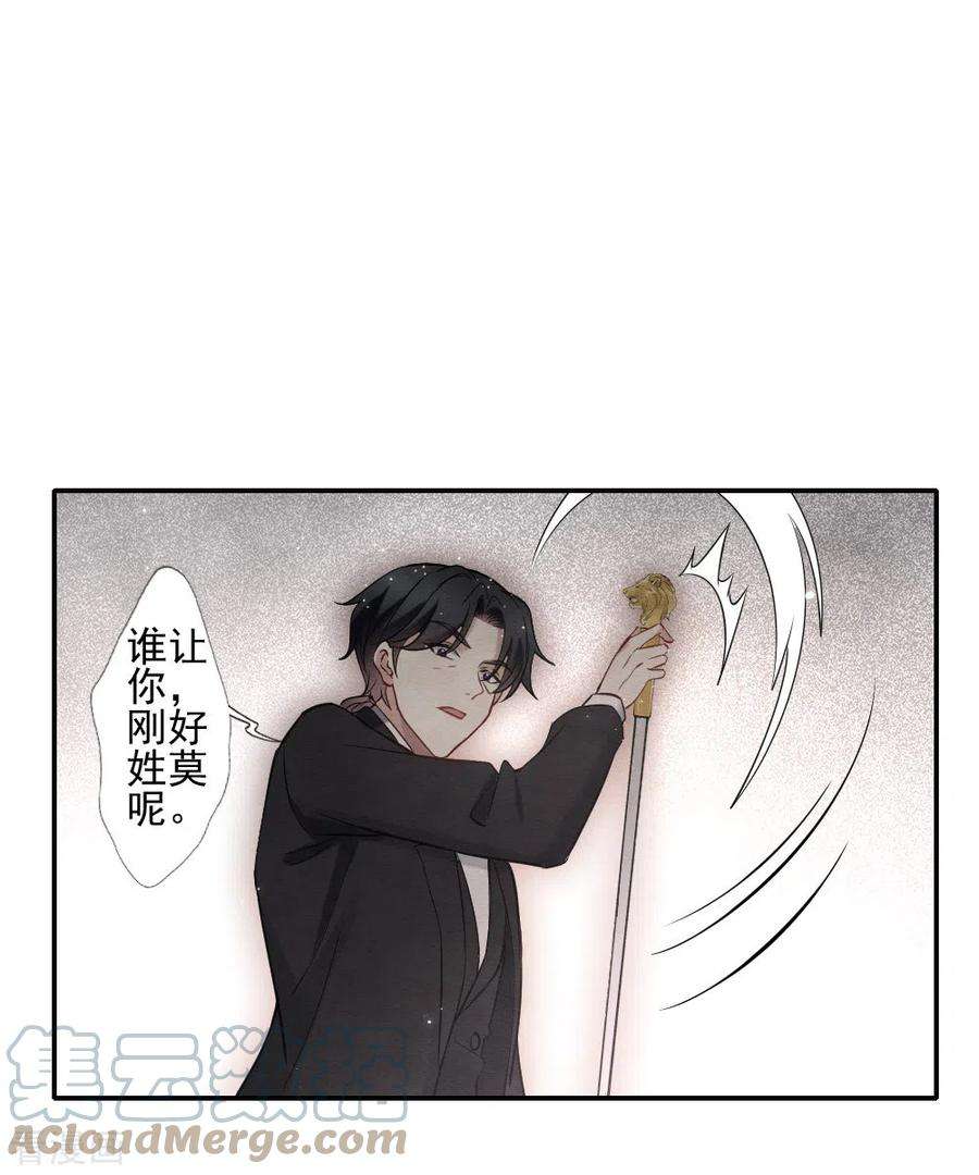 摩耶·人间玉2季6话4 阴墓