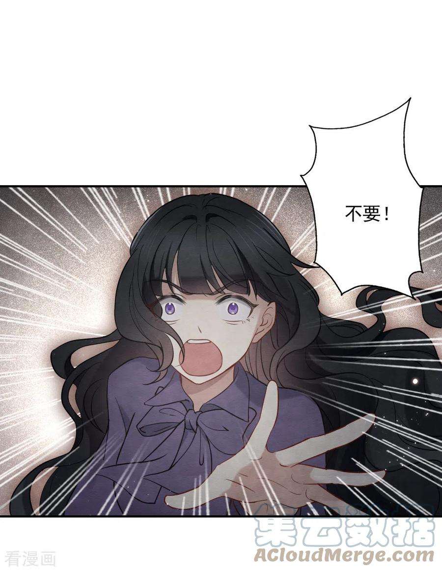 摩耶·人间玉2季6话4 阴墓