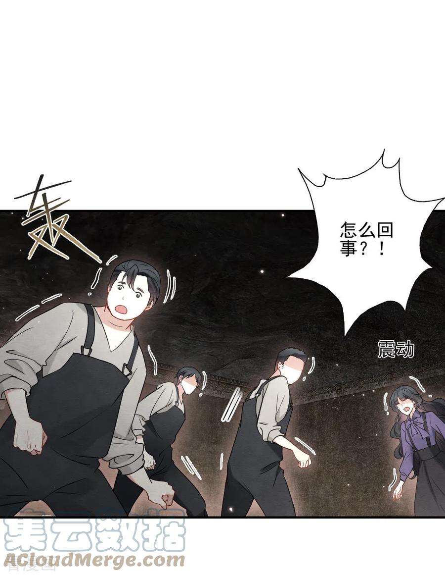 摩耶·人间玉2季6话4 阴墓