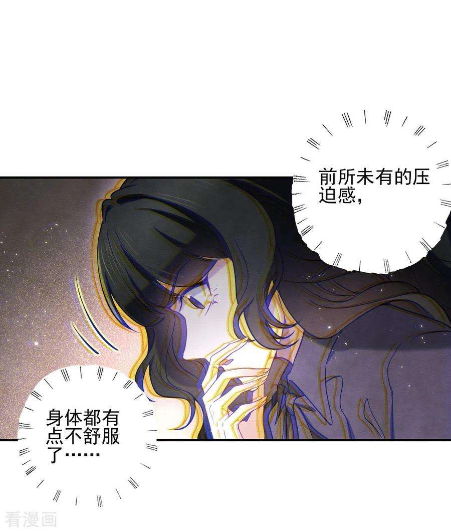 摩耶·人间玉2季6话4 阴墓