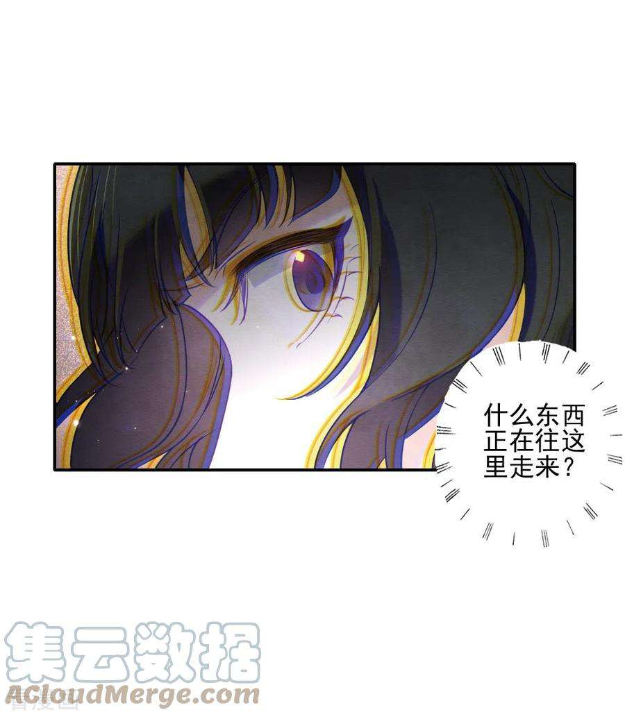 摩耶·人间玉2季6话4 阴墓