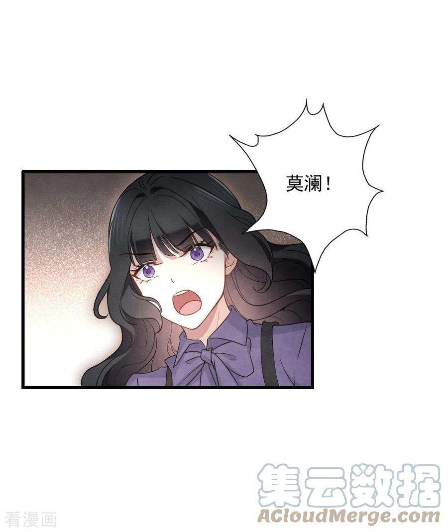 摩耶·人间玉2季6话4 阴墓