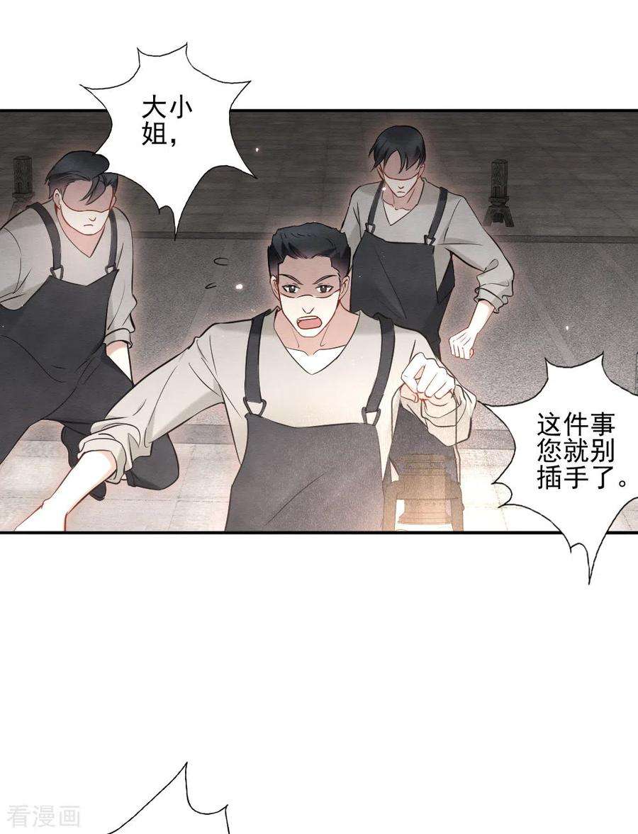 摩耶·人间玉2季6话4 阴墓