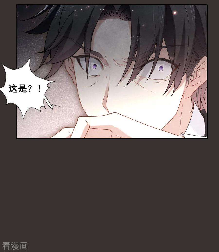 摩耶·人间玉2季7话1 迷境