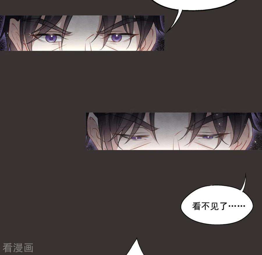 摩耶·人间玉2季7话1 迷境