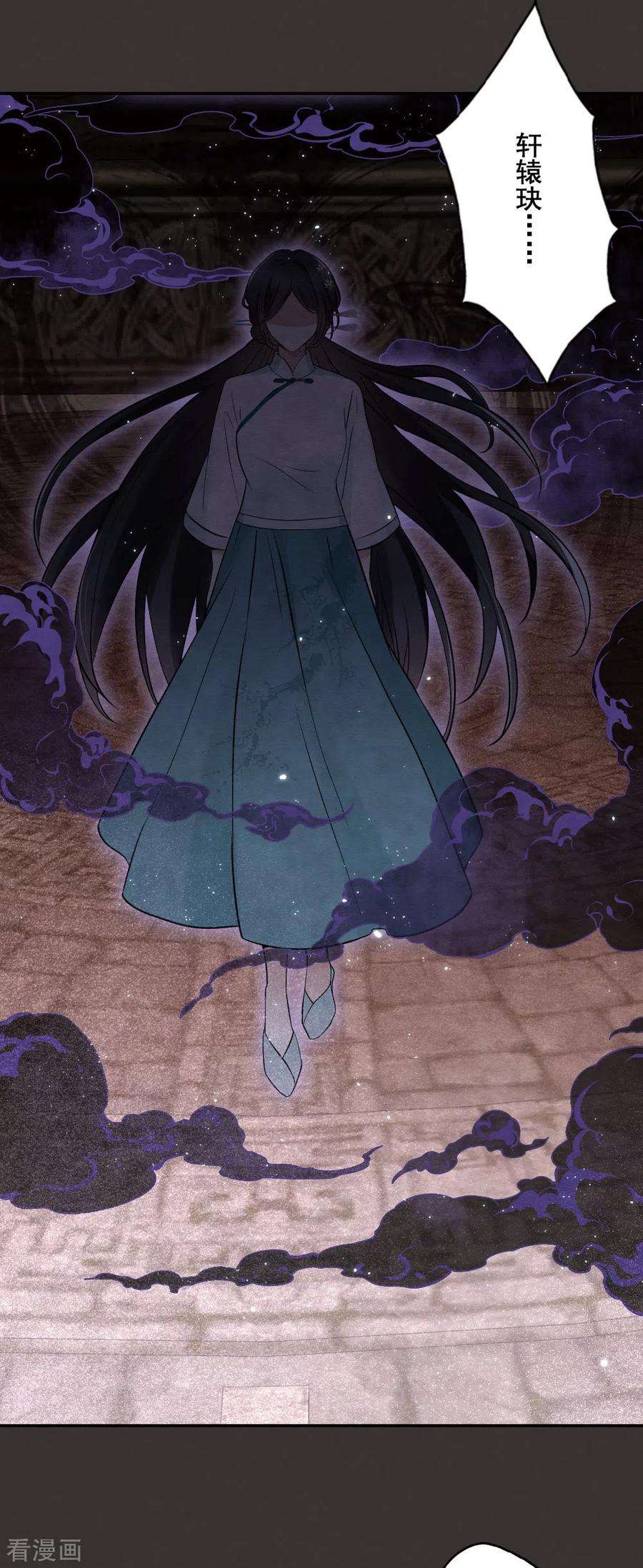 摩耶·人间玉2季7话1 迷境