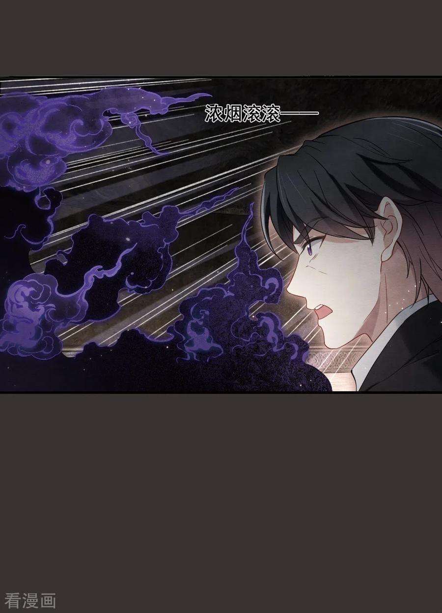 摩耶·人间玉2季7话1 迷境