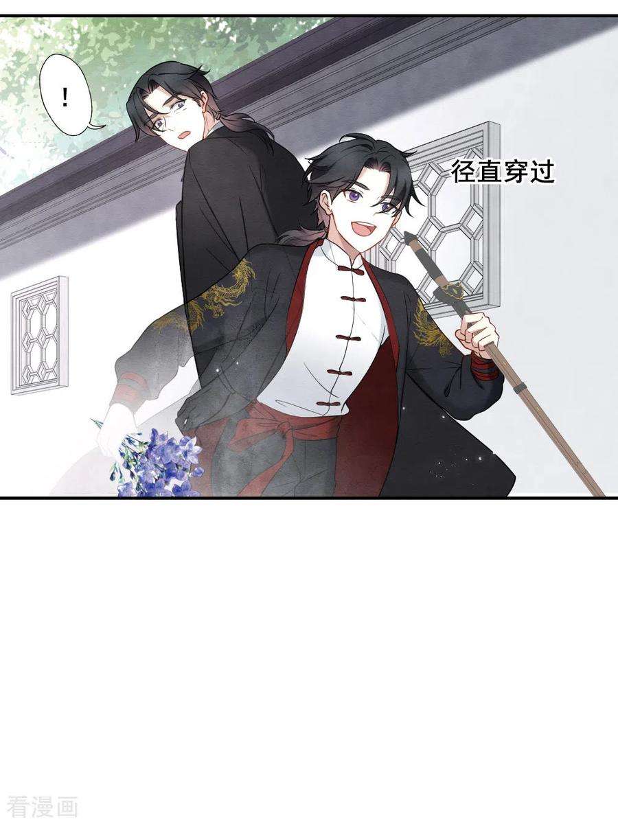 摩耶·人间玉2季7话1 迷境