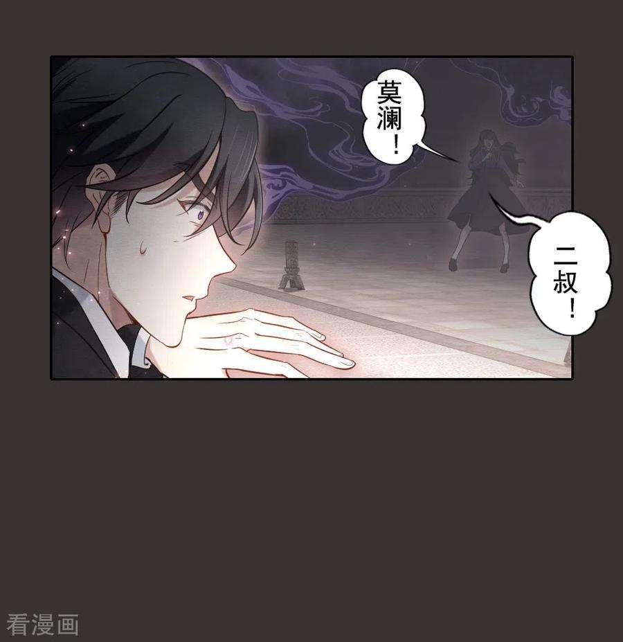 摩耶·人间玉2季7话1 迷境