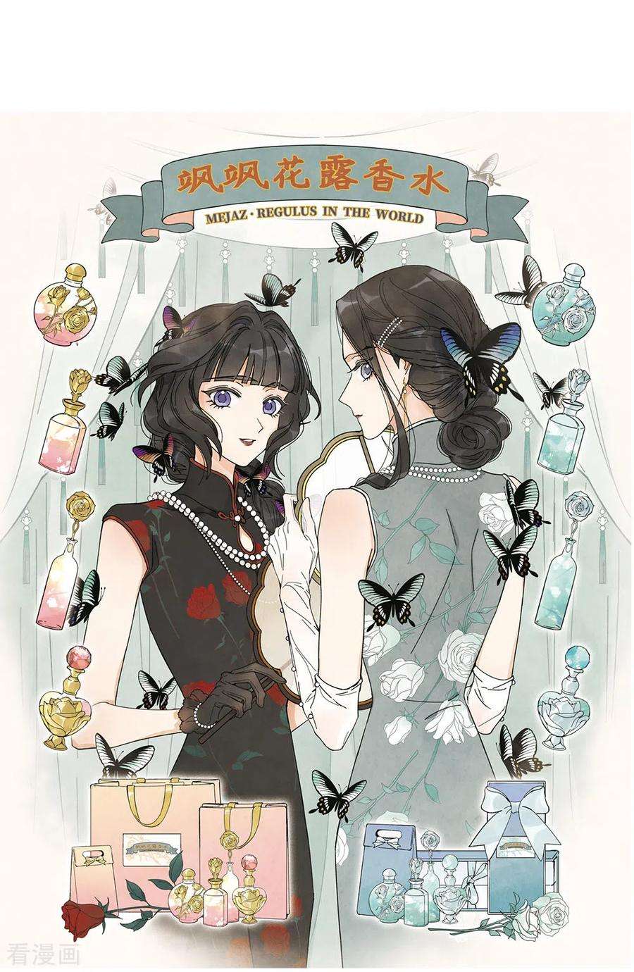 摩耶·人间玉2季7话2 迷境