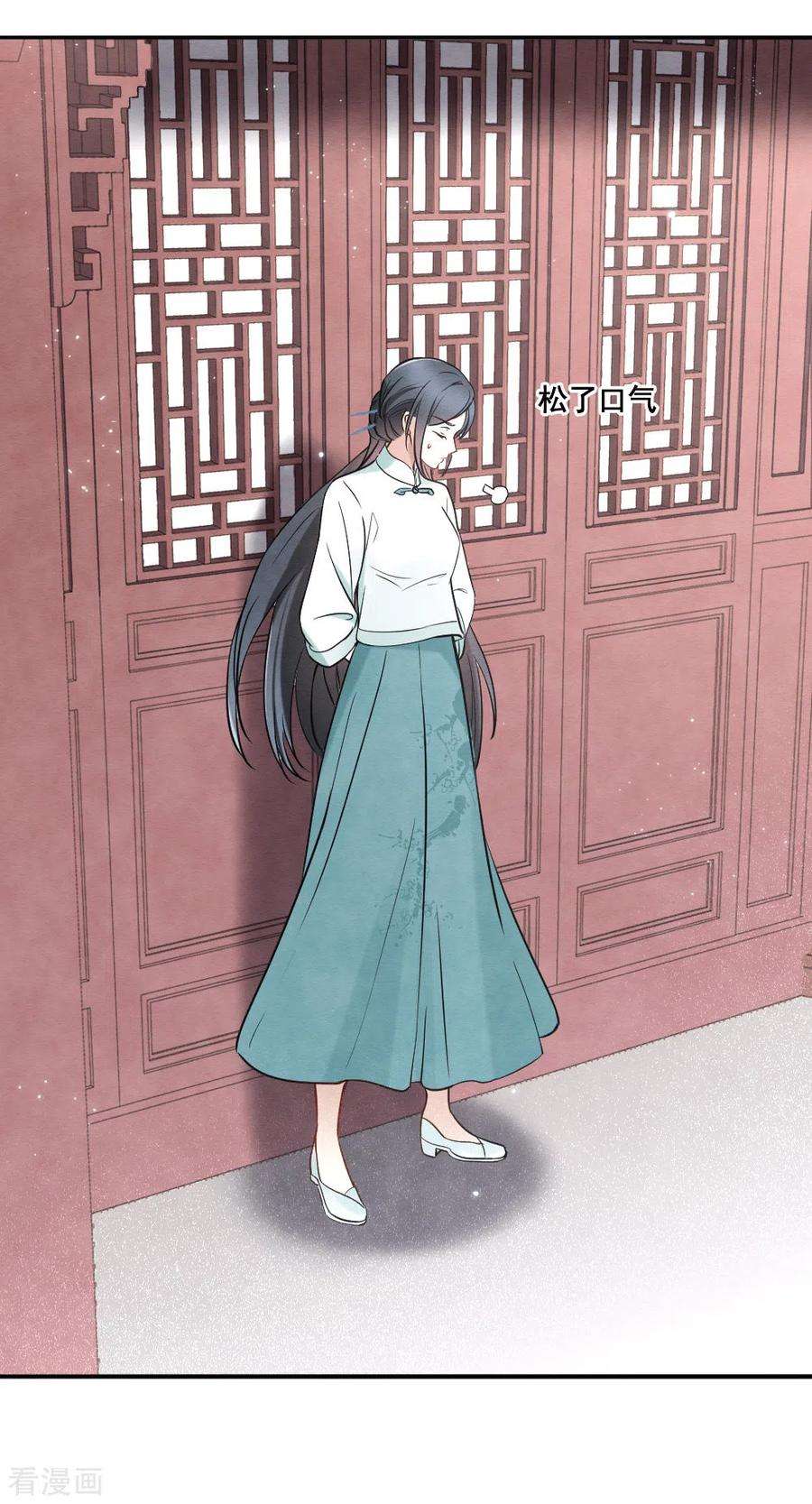 摩耶·人间玉2季7话2 迷境