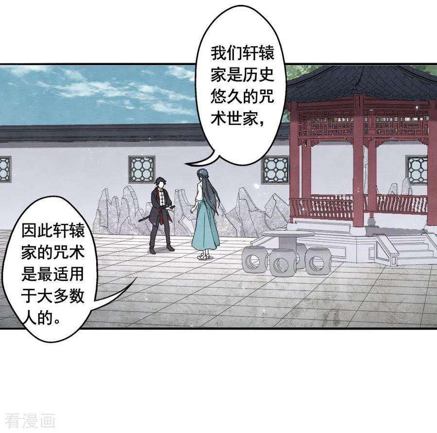 摩耶·人间玉2季7话2 迷境