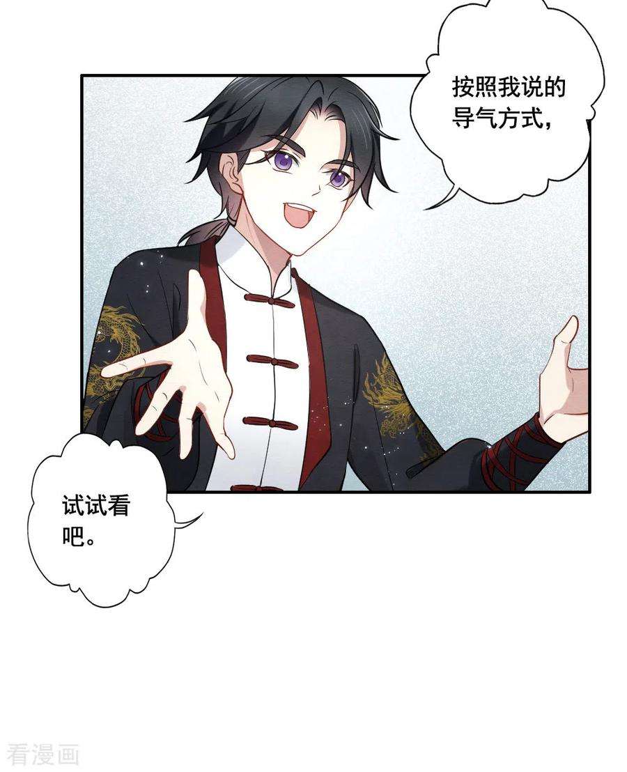 摩耶·人间玉2季7话2 迷境