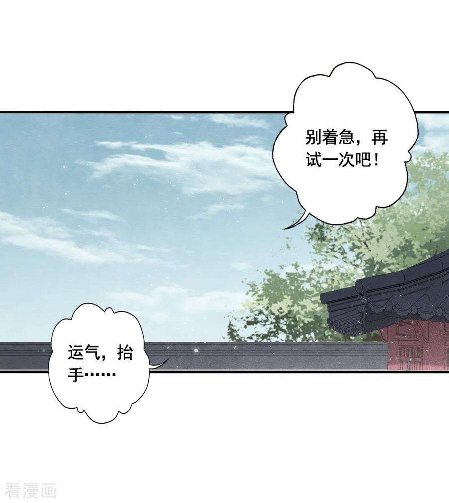 摩耶·人间玉2季7话2 迷境