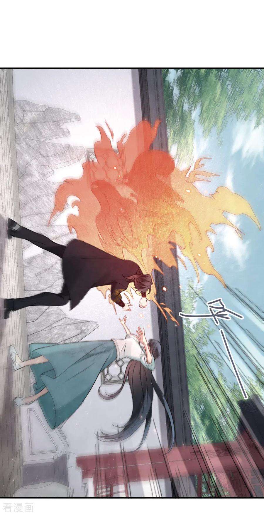 摩耶·人间玉2季7话2 迷境