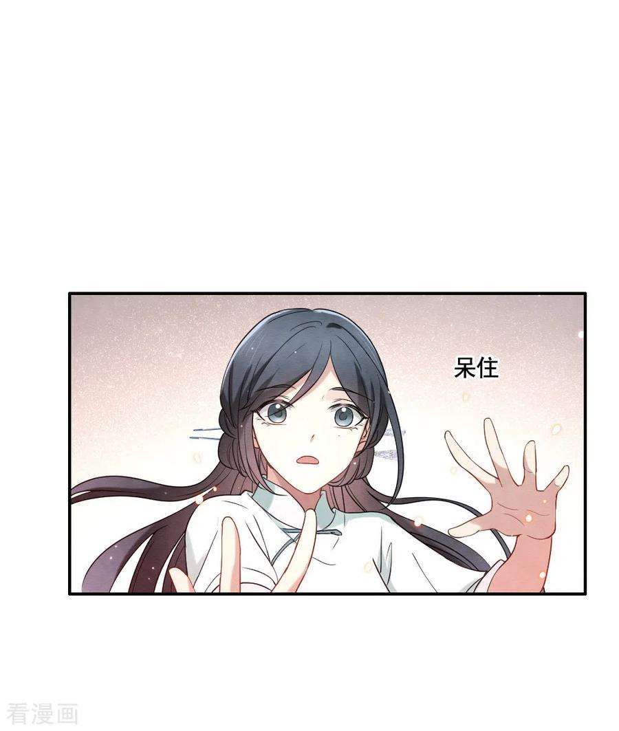 摩耶·人间玉2季7话2 迷境