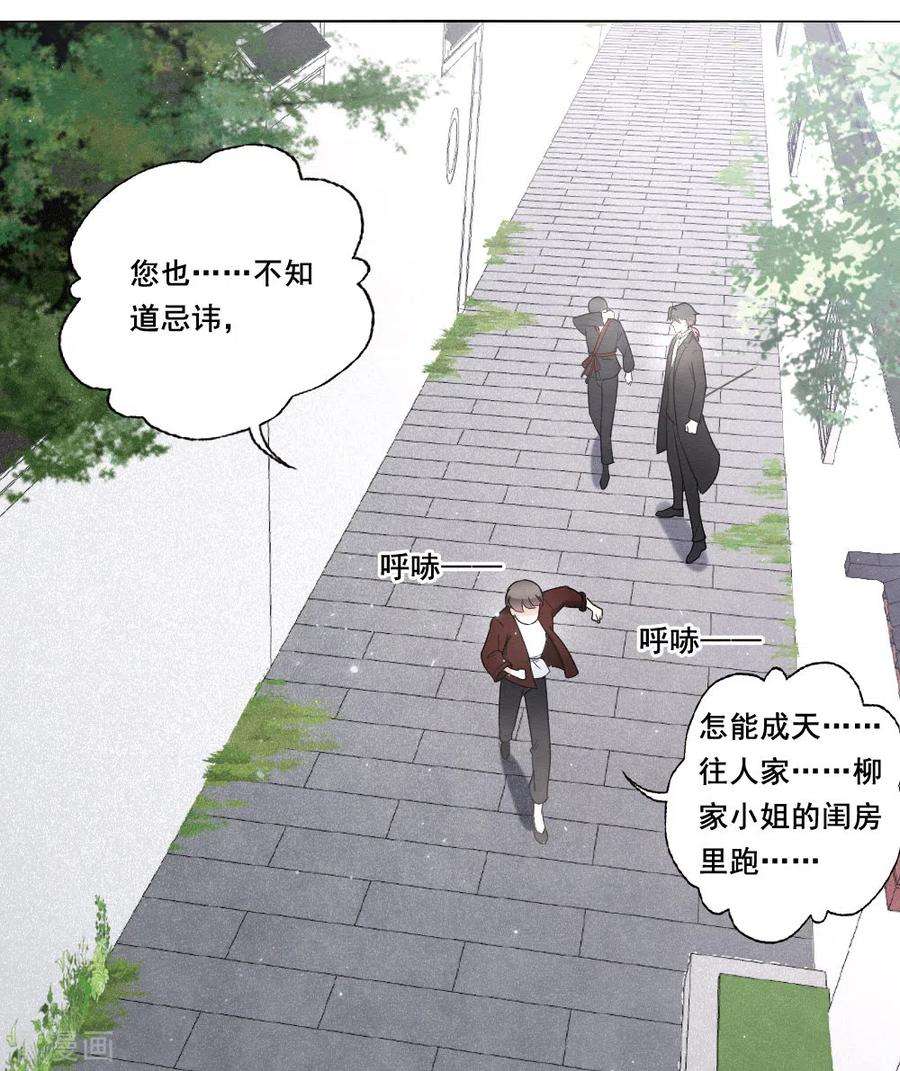 摩耶·人间玉2季7话2 迷境