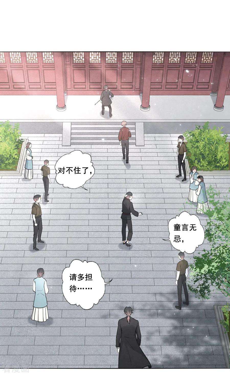 摩耶·人间玉2季7话2 迷境