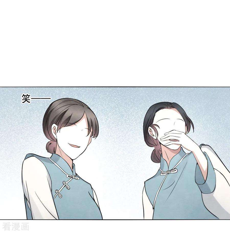 摩耶·人间玉2季7话2 迷境