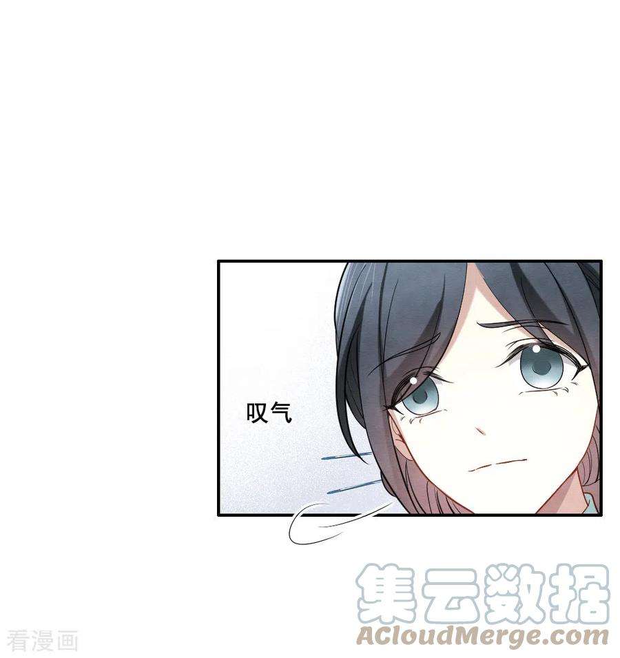 摩耶·人间玉2季7话3 迷境