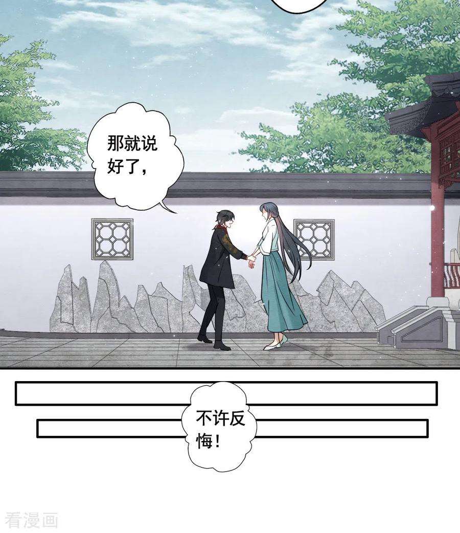 摩耶·人间玉2季7话3 迷境