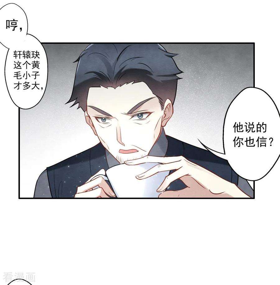 摩耶·人间玉2季7话3 迷境