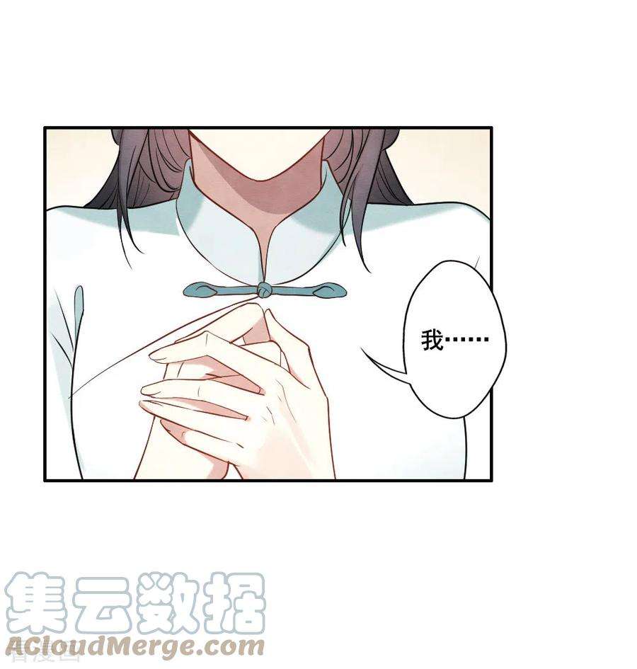 摩耶·人间玉2季7话3 迷境