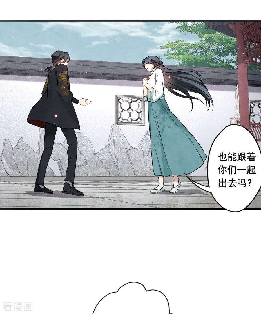 摩耶·人间玉2季7话3 迷境