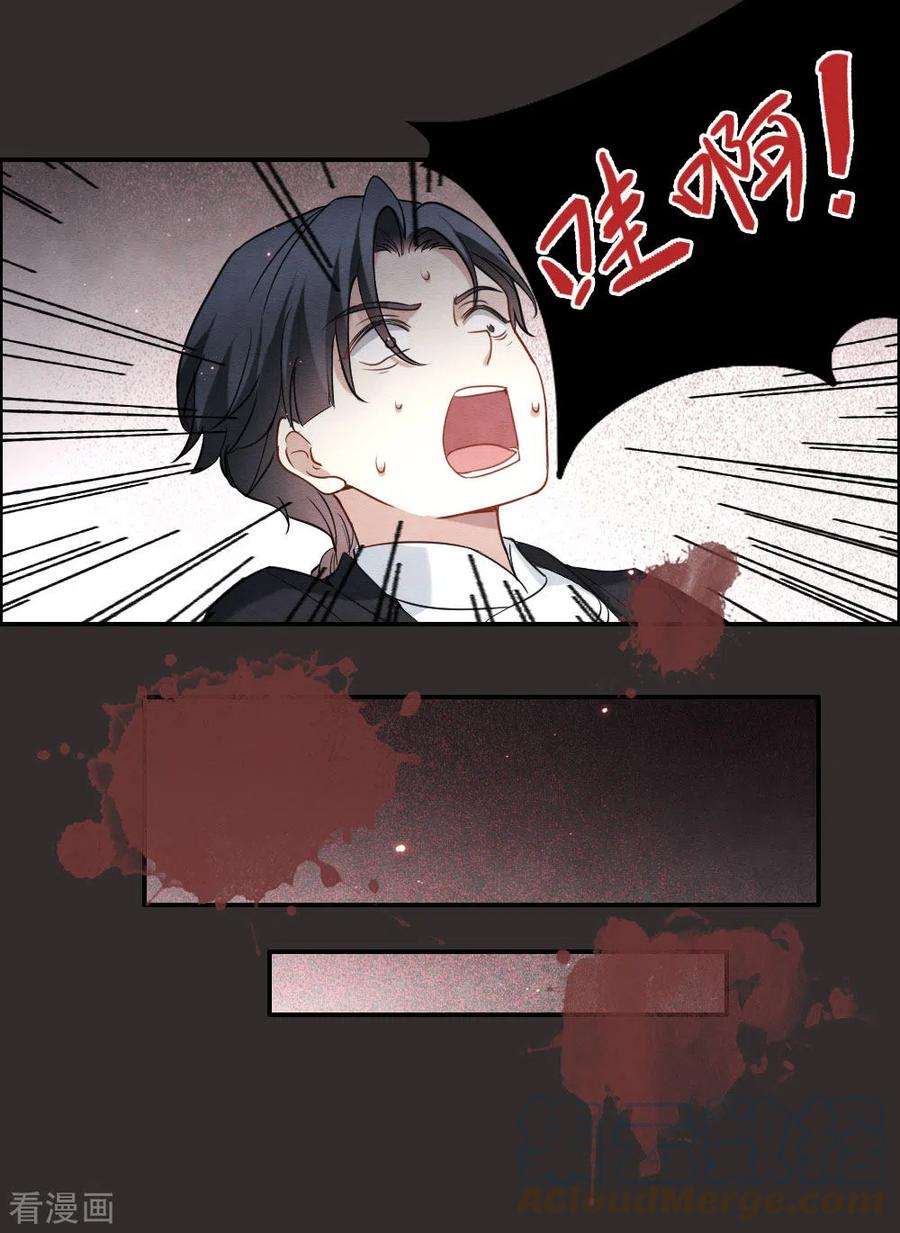 摩耶·人间玉2季8话1 失守