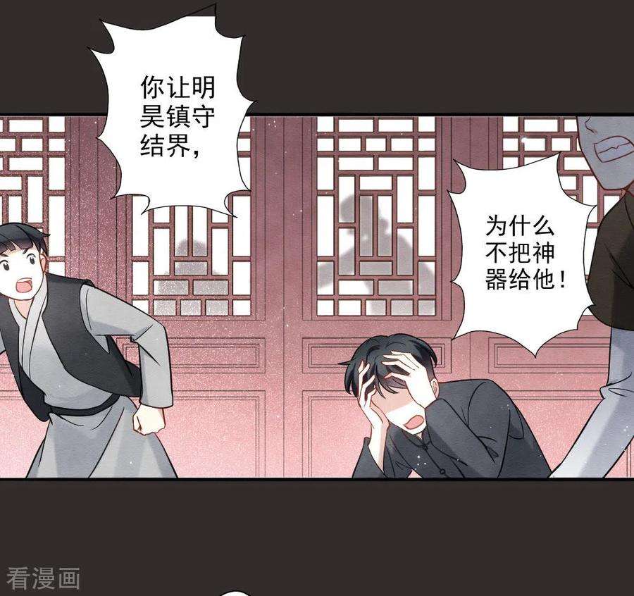 摩耶·人间玉2季8话1 失守